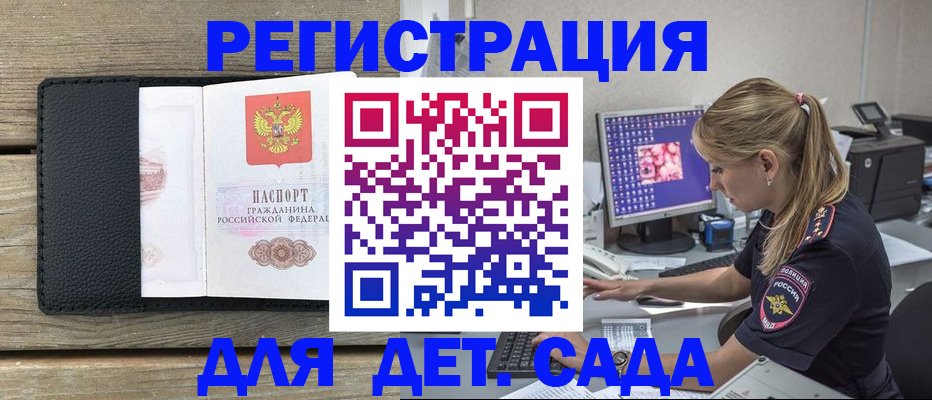 где прописаться в Курганской области