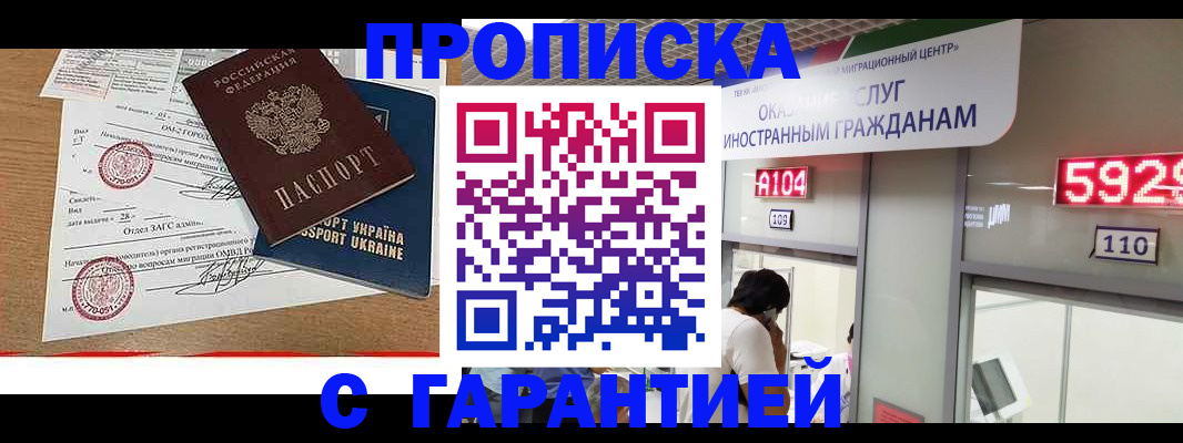 где прописаться в Курганской области