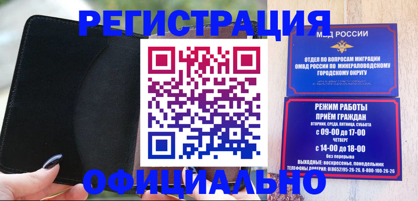 прописка законно в Курганской области