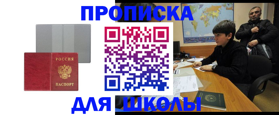 временная регистрация купить в Курганской области