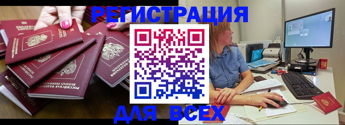 временная регистрация собственник в Курганской области