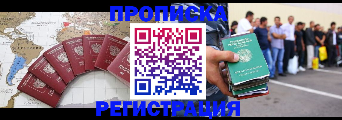 найти адрес прописки в Курганской области