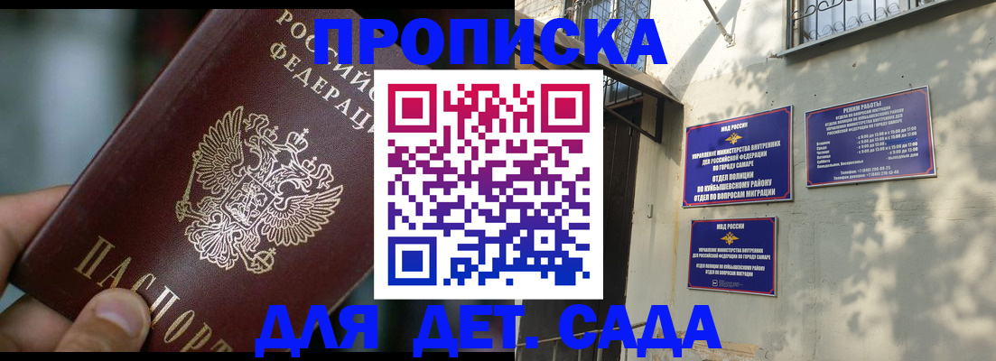 регистрация для школы в Курганской области