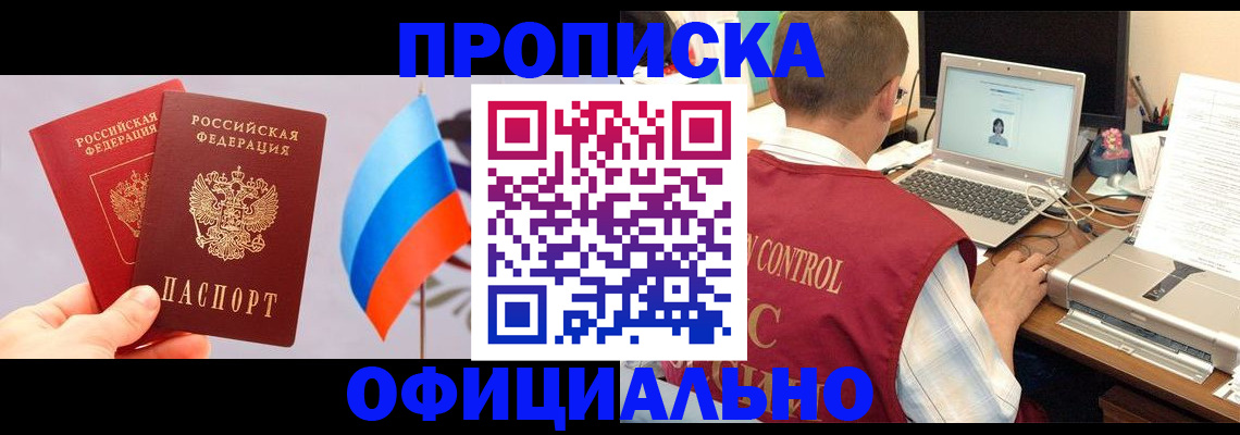 временная регистрация поиск в Курганской области